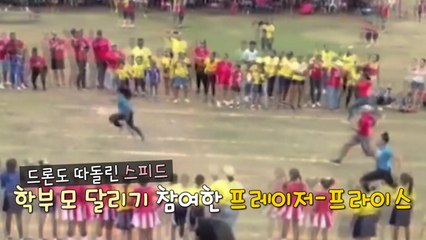 "어디로 사라졌지?" 드론도 따돌린 '엄마' 프레이저-프라이스 [앵커리포트] / YTN