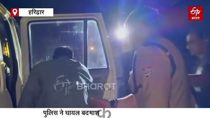 हरियाणा के फरार हत्यारोपी से उत्तराखंड पुलिस की मुठभेड़, पैर में लगी गोली, हुआ गिरफ्तार