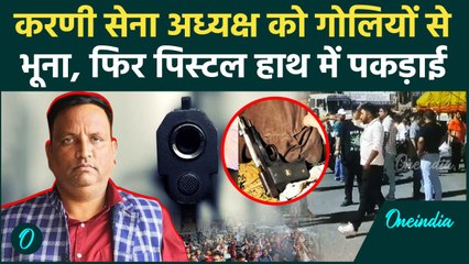 Jamshedpur के Vinay Singh को किसने मारी गोली, पिस्टल हाथ में कैसे | Karni Sena | वनइंडिया हिंदी