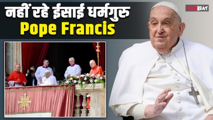 Pope Francis Passes Away: नहीं रहे पोप फ्रांसिस, 88 साल की उम्र में ली आखिरी सांस| FilmiBeat
