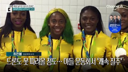 아들 운동회서 ‘전력 질주’…폭풍 질주한 엄마의 정체?