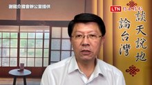 證實收到警方通知書 謝龍介：等劉部長帶隊來逮捕讓妳立大功（謝龍介國會辦公室提供）