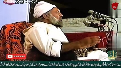 Haq Aur Batil Ki Kya Pehchan Hai | Ijazat Zikr e Qalb | FH Offical