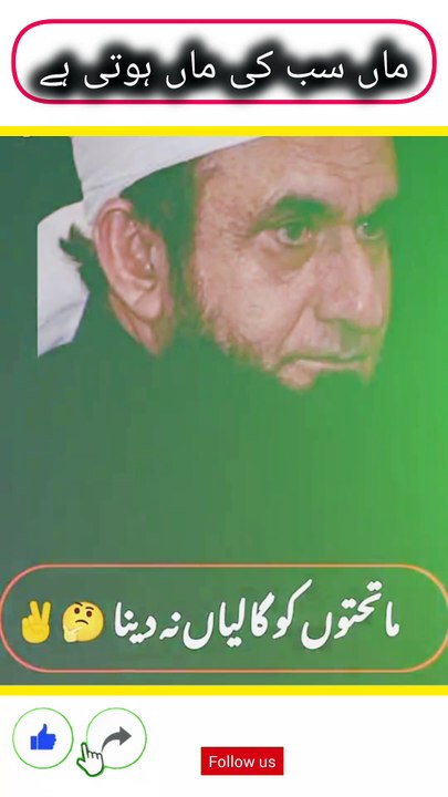 فَاِذَا قُضِیَتِ الصَّلٰوۃُ فَانْتَشِرُوْا فِی الْاَرْضِ وَابْتَغُوْا مِنْ فَضْلِ اللّٰهِ وَاذْكُرُوا اللّٰهَ كَثِیْرًا لَّعَلَّكُمْ تُفْلِحُوْنَ ۟ ترجمہ: پھر جب نماز ختم ہو جائے تو زمین میں پھیل جاؤ اور اللہ کا فضل تلاش کرو اور اللہ کو بہت یاد کرو تاکہ ت