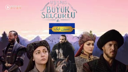 Nizam-e-Alam(نظام عالم) Season 1 Episode 1 In Urdu Dubbing | Nizam-e-Alam Urdu Dubbed By devlat Play