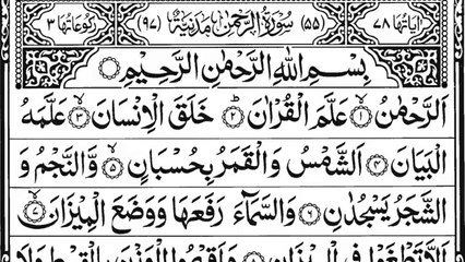 Surah Ar Rahman Full سورة الرحمن Atif Aslam Recited Quran – So I Tried Too…