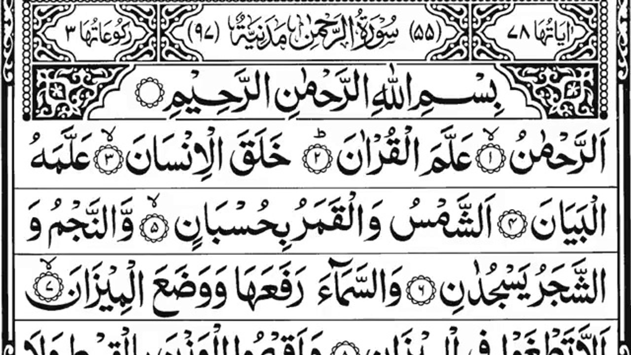 Surah Ar Rahman Full سورة الرحمن Atif Aslam Recited Quran – So I Tried Too…