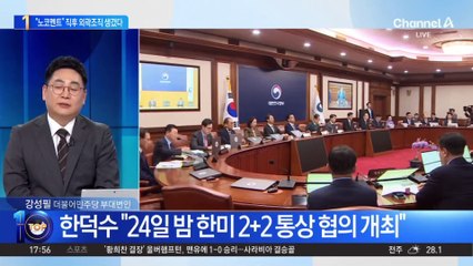 김문수 “한덕수에 단일화 먼저 제안하겠다”