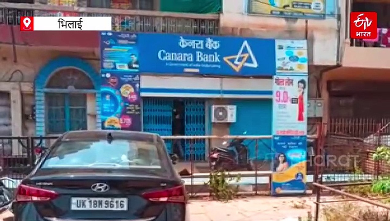 कैनरा बैंक में संदिग्ध खातों से करोड़ों का खेल, साइबर फ्रॉड की आशंका, चरोदा में नकली नोट चलाने वाला अरेस्ट