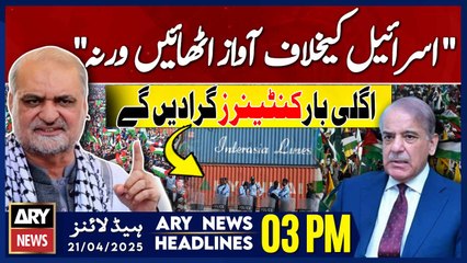 ARY News 3 PM Headlines || 21st April 2025 -