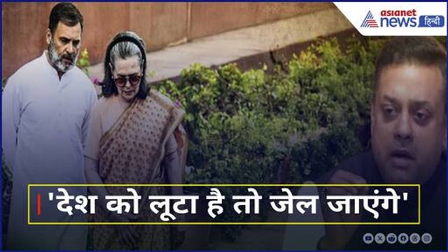 'चोर मचाए शोर', Sambit Patra ने Rahul Gandhi पर साधा निशाना, Congress को भी लपेटा