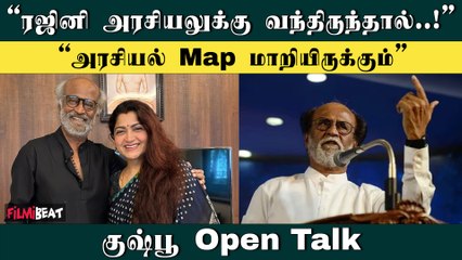 Rajinikanth-ன் அரசியல் Entry பற்றி பேசிய Kushboo | Coolie | Jailer 2