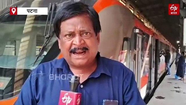 पटना पहुंची बिहार की पहली वंदे मेट्रो, इस रूट पर चलेगी नमो एक्सप्रेस ट्रेन, जानें ट्रेन में क्या है इसकी खासियत