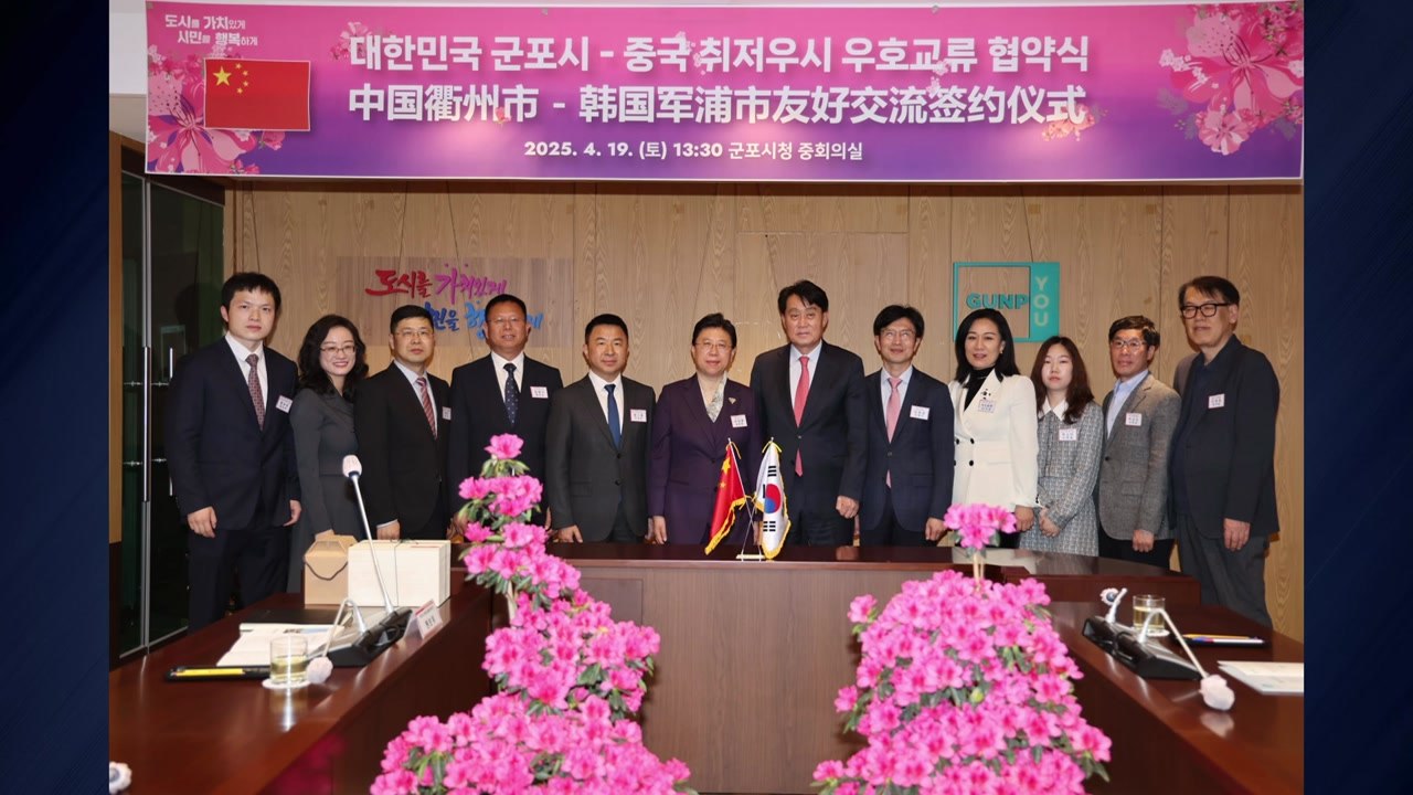 [경기] 군포시-중국 취저우시, 바둑 우호 교류 협약 체결 / YTN