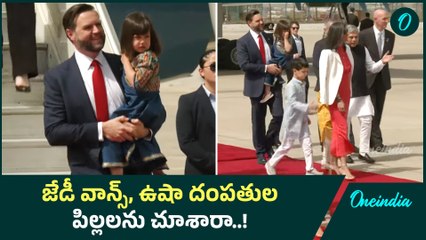 JD Vance: అక్షరధామ్ ఆలయంలో జేడీ వాన్స్ కుటుంబం | Oneindia Telugu