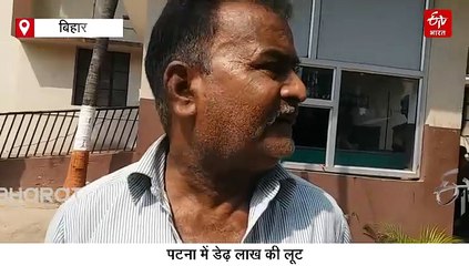 बैग में ब्लेड मारकर उड़ा लिए डेढ़ लाख रुपये, घर बनाने के लिए कैश निकाले थे सुरेश