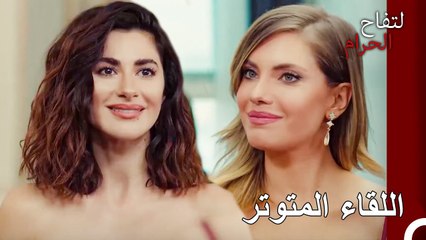 تعرفي على الامرأة التي ستسلبك زوجك يا يلدز ارجون - التفاح الحرام الحلقة ال 137