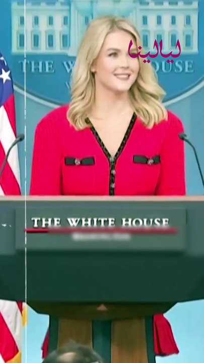 فستان المتحدثة باسم البيت الأبيض "صيني"!