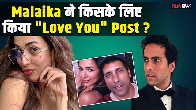 Malaika Arora ने Photo Share कर Rahul Vijay के लिए लिखा Love You , कभी उड़े थे Dating Rumours