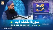 Quran Suniye Aur Sunaiye - Surah Al-Kahf (Ayat - 7) - Para #15 - 21 April 2025