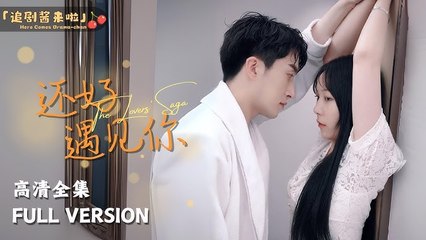 The Lovers' Saga - Drama Chinese - Full Movie