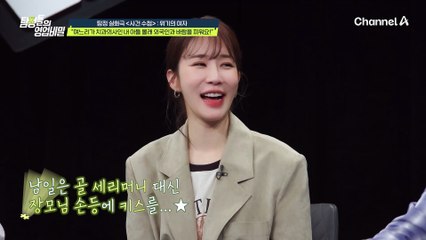 "며느리가 바람피우기를 바라는 것 같아.." 며느리가 치과 의사인 내 아들 몰래 바람을 피운다고 주장하는 오늘의 의뢰인!