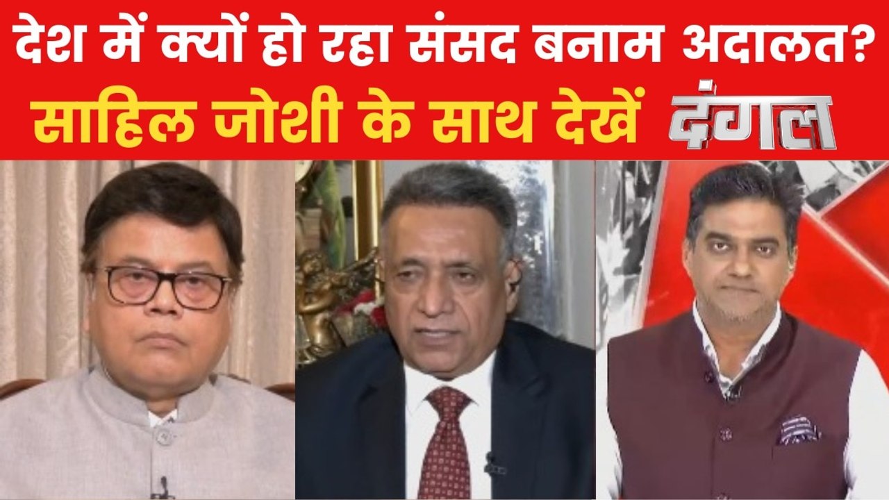 दंगल: BJP सांसद के बयान के बाद संविधान के दायरे...