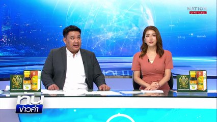 “กัน จอมพลัง” ร้องเอาผิด “สป.สายไหม” เอี่ยวเว็บพนัน | เนชั่นทันข่าวค่ำ |21 เม.ย. 68 | PART 4