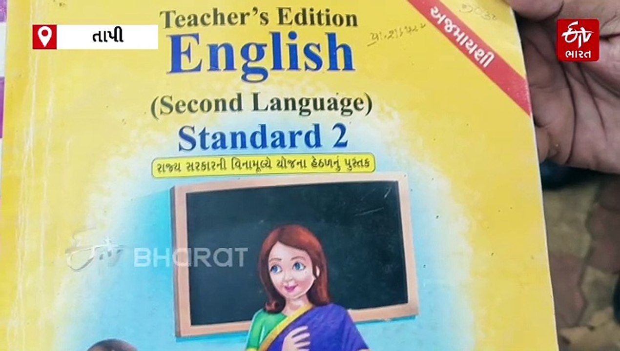 શાળામાં ચાલતી ધાર્મિક પ્રવૃતિ અંગે તપાસ શરૂ, પ્રાથમિક શિક્ષણ અધિકારી દ્વારા કડક કાર્યવાહીનો આદેશ