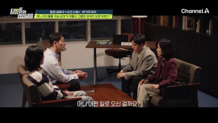 "날 진짜 위한다면 그냥 나 놔줘요.." 고부갈등으로 이혼을 요구하던 아내가 갑자기 가출을 했다고?