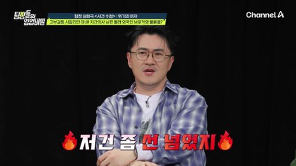고부갈등에 시달리던 아내! 치과의사 남편 몰래 외국인 브로커와 불륜 중이었다?!