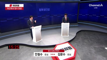 안철수의 개헌 생각…“세가지 바꿔야”