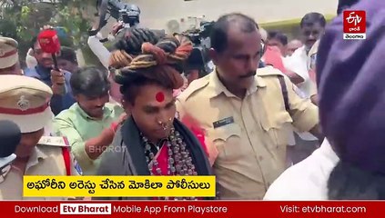 లేడీ అఘోరీని అరెస్ట్ చేసిన పోలీసులు - ఎందుకో తెలుసా?