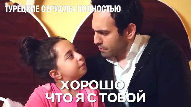 Лучший Отец В Мире - Дочка