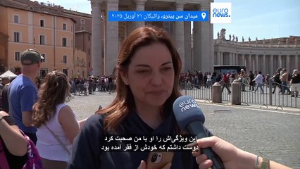 واکنش‌ها به مرگ پاپ فرانسیس؛ مقامات جهان به رهبر کلیسای کاتولیک ادای احترام کردند