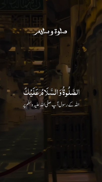 DROOD-E-PAK KI BARAKATAIN