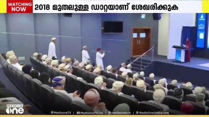 ഒമാനിലെ തൊഴിൽ മേഘലയിൽ എംപ്ലോയർ സർവേ നടത്തുന്നു | Oman