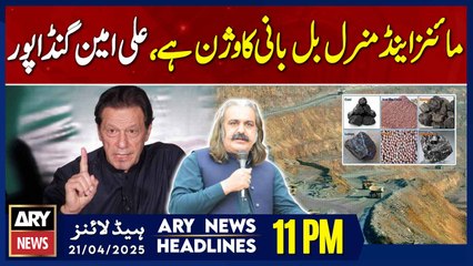 ARY News 11 PM Headlines || 21st April 2025 - Ali Amin Gandapur's Big Statement