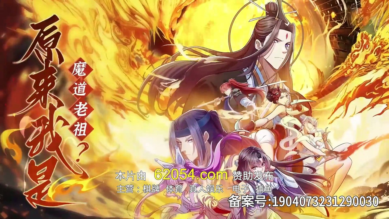 So I Am the Ancestor Of the Devil Episode 69 In Multiple Subtitles