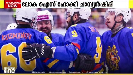 ലോക ഐസ് ഹോക്കി ചാമ്പ്യൻഷിപ്പ്; കുവൈത്ത് വെങ്കല മെഡൽ നേടി | Kuwait