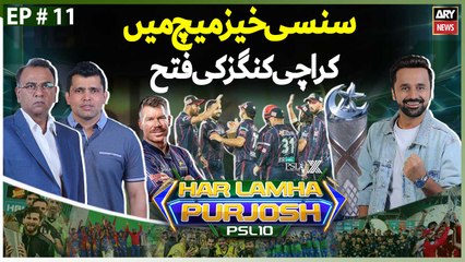 Har Lamha Purjosh | Waseem Badami | Sharmila Faruqui | KK vs PZ | 21st April 2025