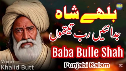 Maa Baap Nu Bura Kade Na Kanvi   Kalam Baba Bulle Shah   Punjabi Kalam 2025   Part4   MAB Studio