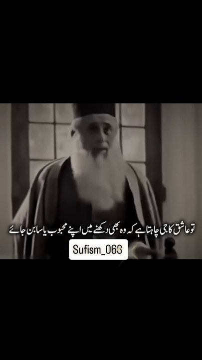Darhi or Deen