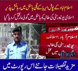 Islamic University Student Shot Dead in Hostel - Breaking News