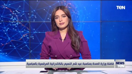 قافلة وزارة الصحة بمناسبة عيد شم المسم بالكاتدرائية المرقسية بالعباسية