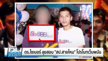 “บิ๊กแจ๊ส” ขอบคุณ “กัน” กล้าสู้เพื่อความถูกต้อง | เนชั่นทันข่าวเช้า | 22 เม.ย. 68 | PART 2