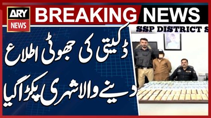 Karachi: Police arrest citizen who falsely reported robbery in Clifton