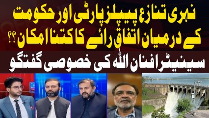 Can Consensus Be Reached on the Canal Dispute Between PPP and the Government? Senator Afnan Ullah