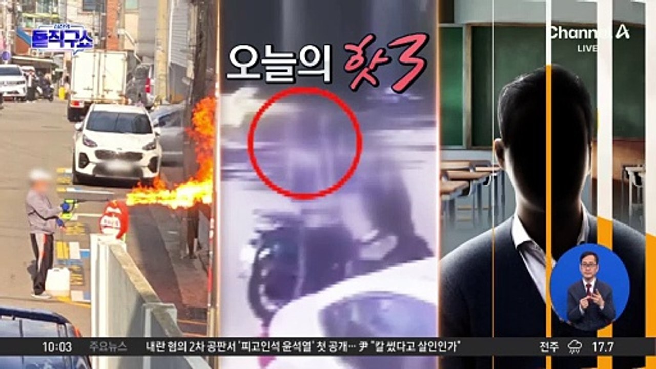 [핫3]“애 안 낳으면 감옥 가야”…男교사 발언 파문