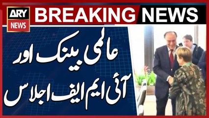 Finance Minister Muhammad Aurangzeb’s Engagements in Washington During World Bank and IMF Meetings